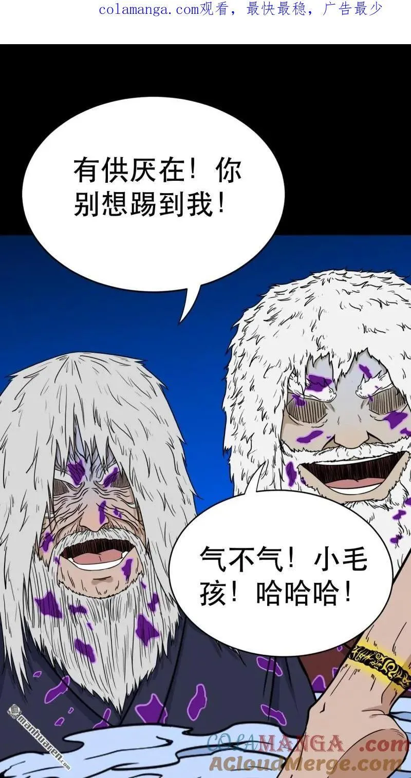 第350回 老祖·灭 第1页