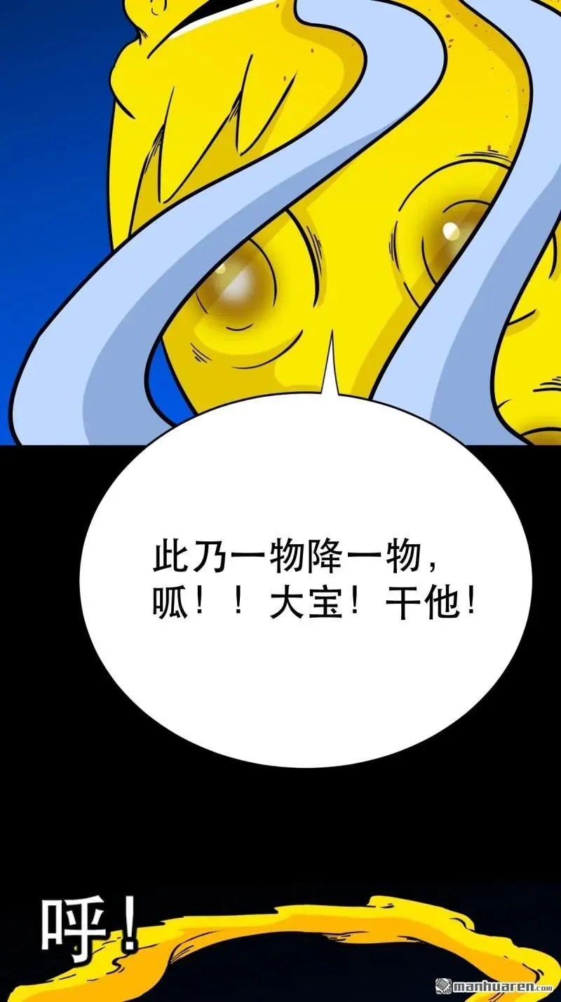 第350回 老祖·灭 第8页