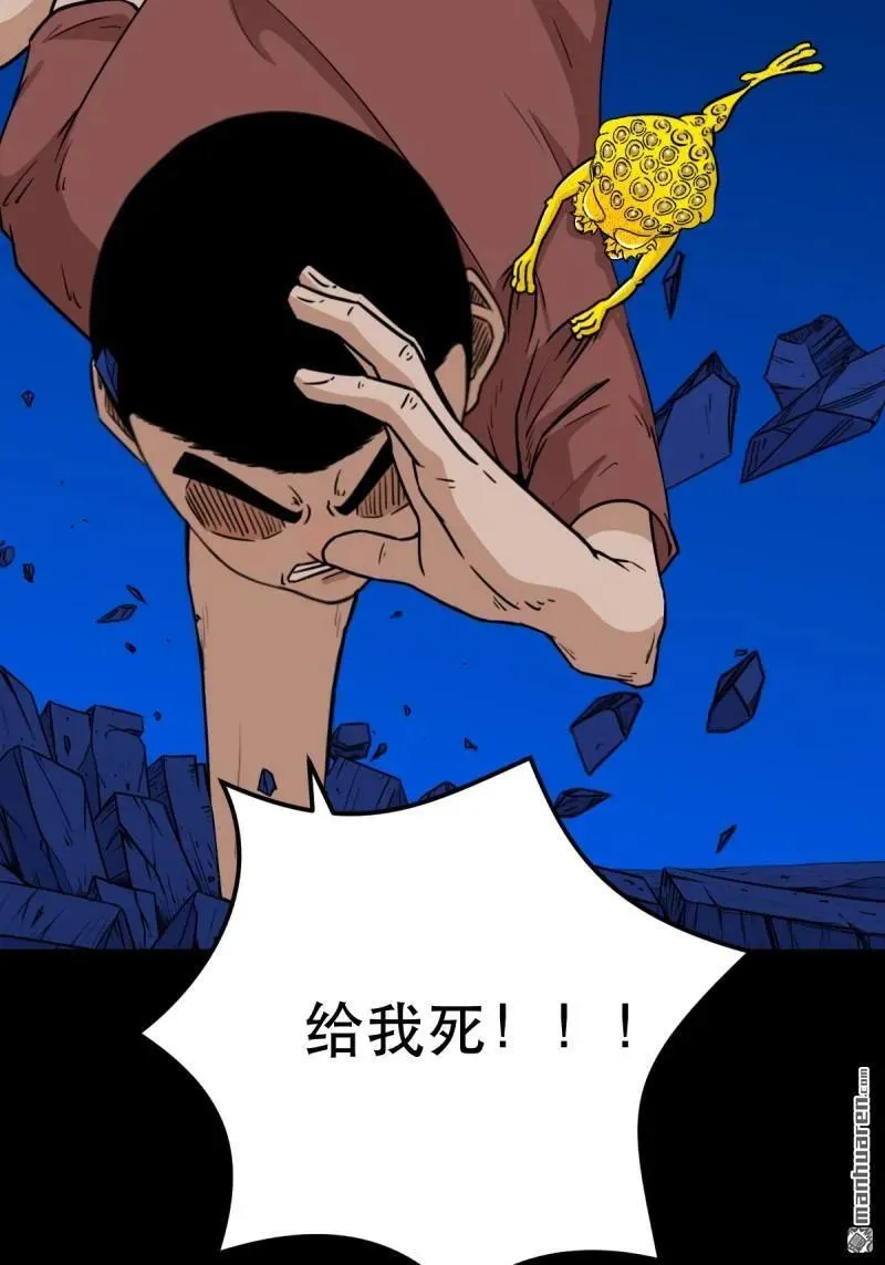 第350回 老祖·灭 第11页