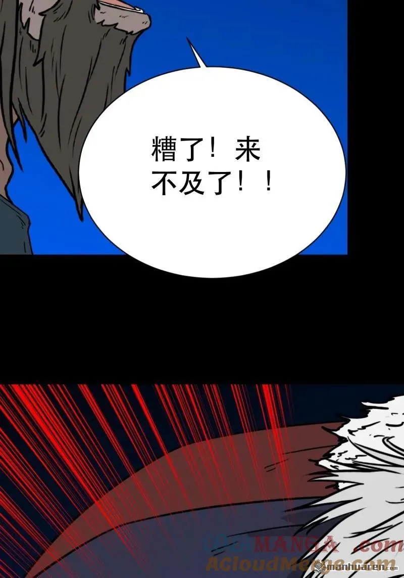 第350回 老祖·灭 第13页