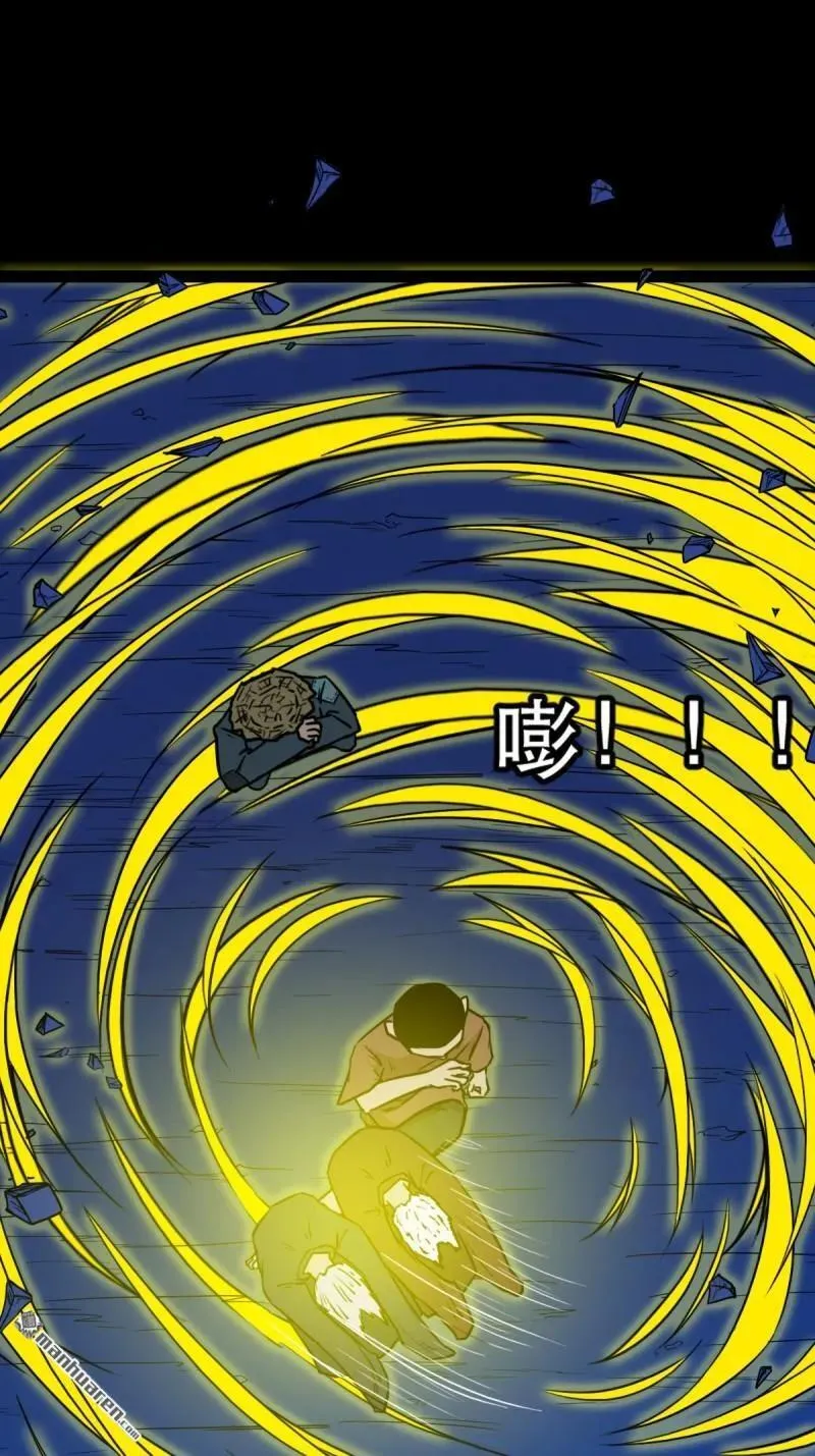 第350回 老祖·灭 第17页
