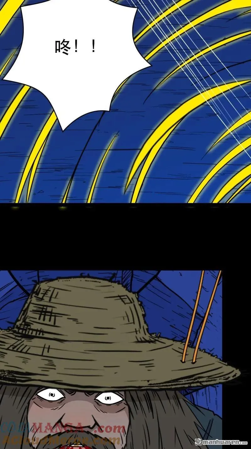 第350回 老祖·灭 第19页
