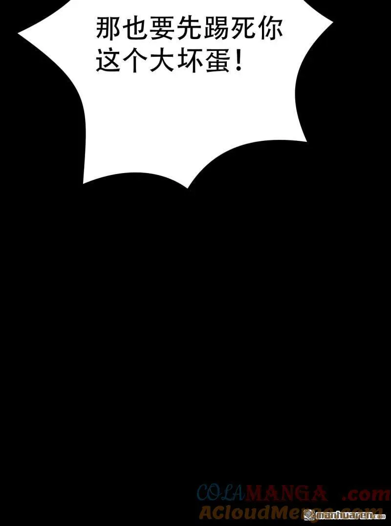 第350回 老祖·灭 第25页