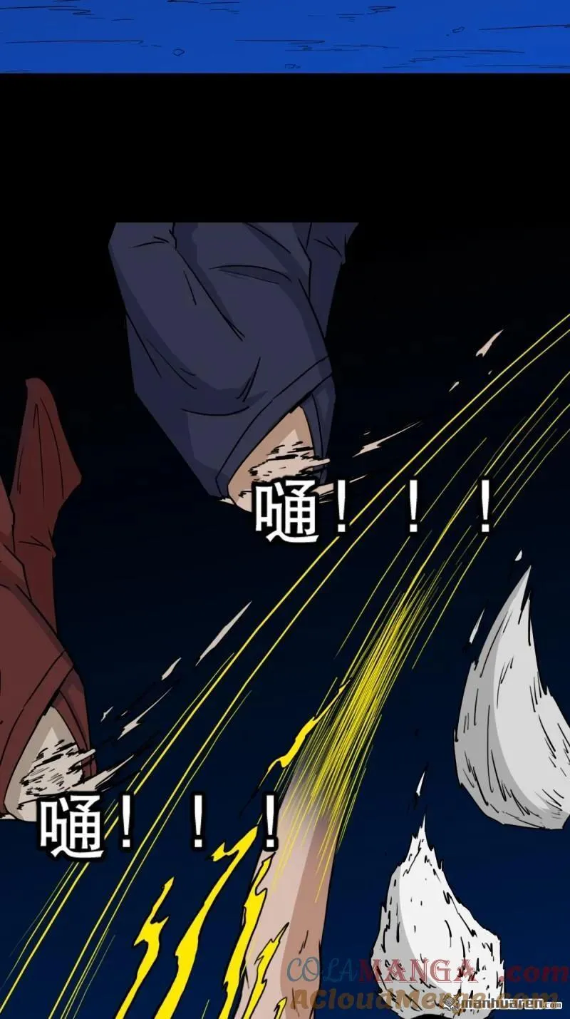 第350回 老祖·灭 第31页