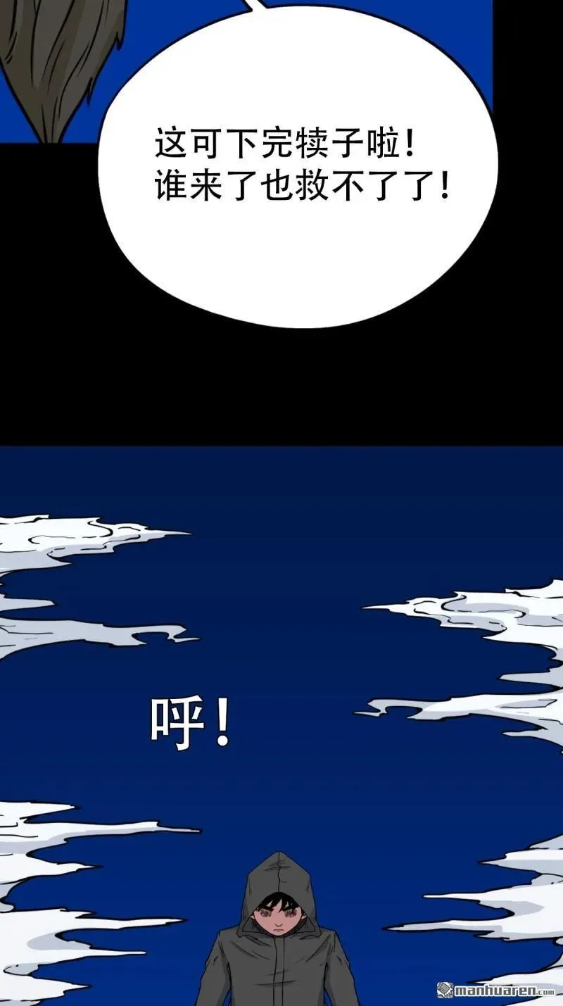 第350回 老祖·灭 第35页