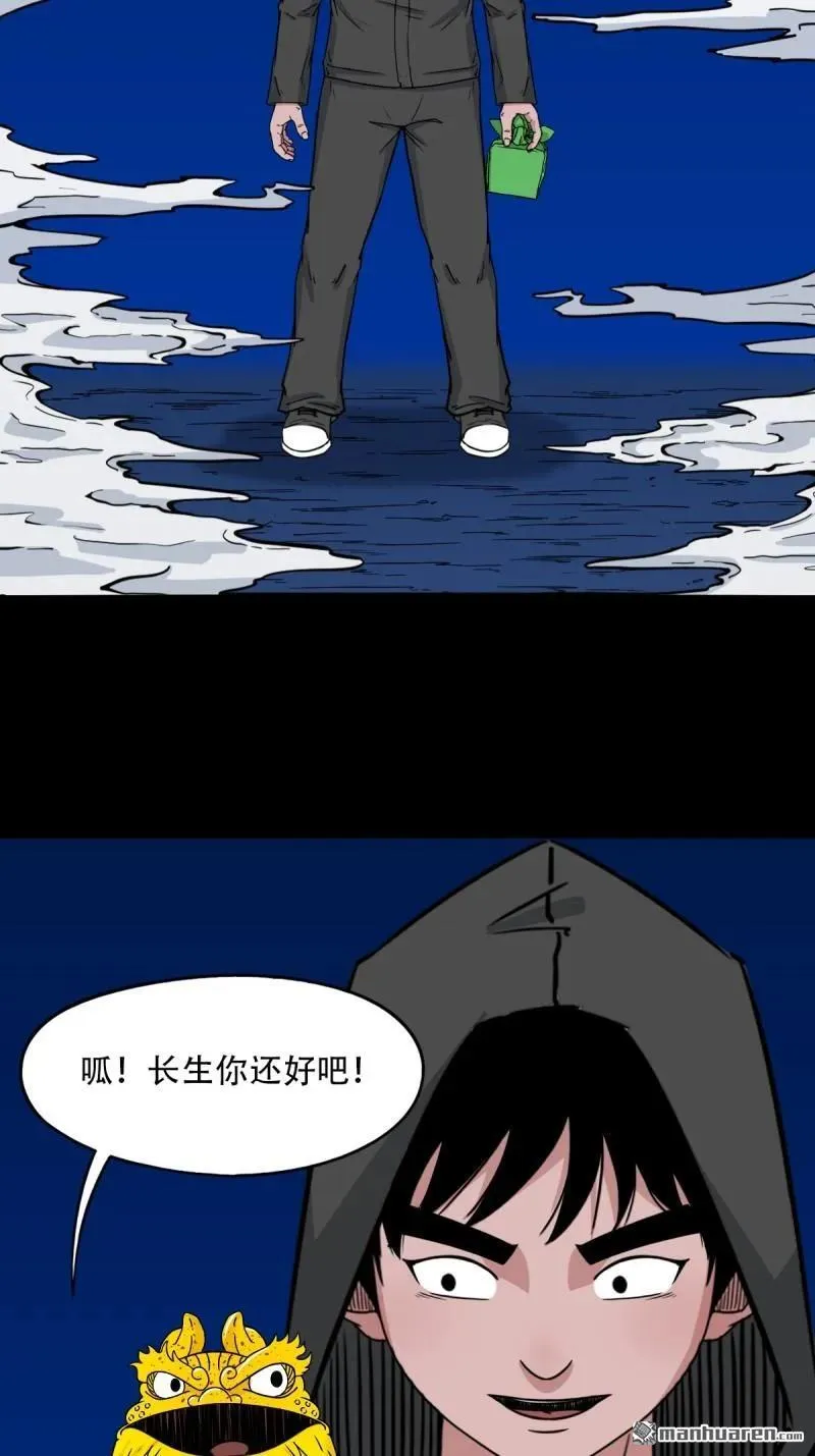 第350回 老祖·灭 第36页