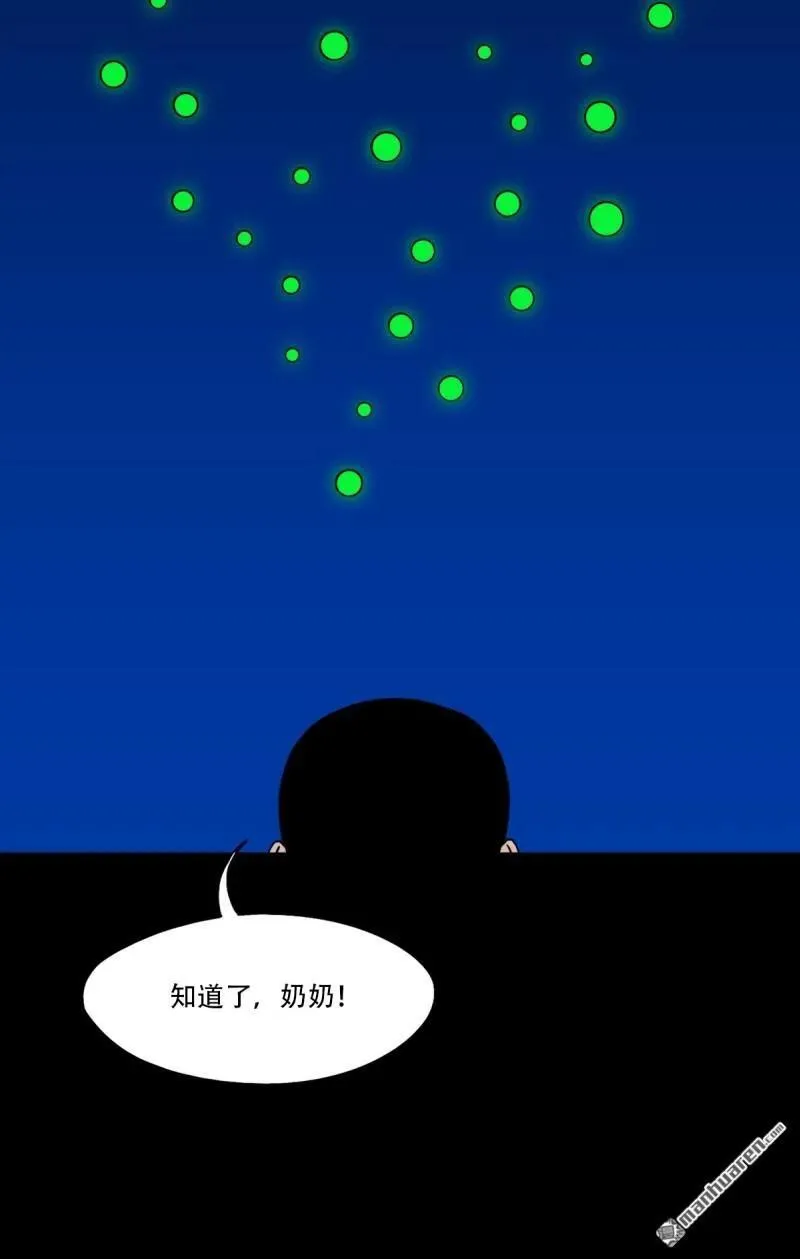 第350回 老祖·灭 第48页