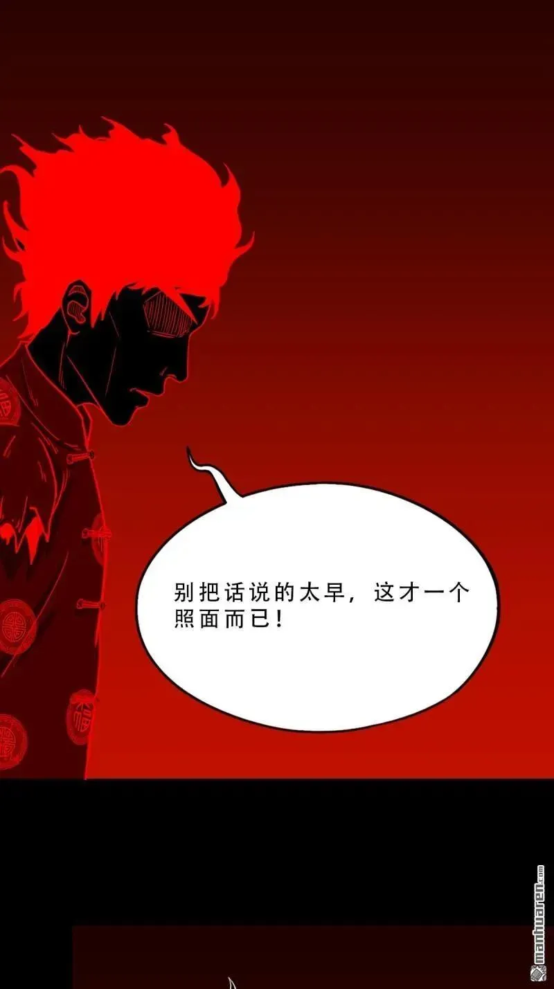 第370回 炼天药 第6页