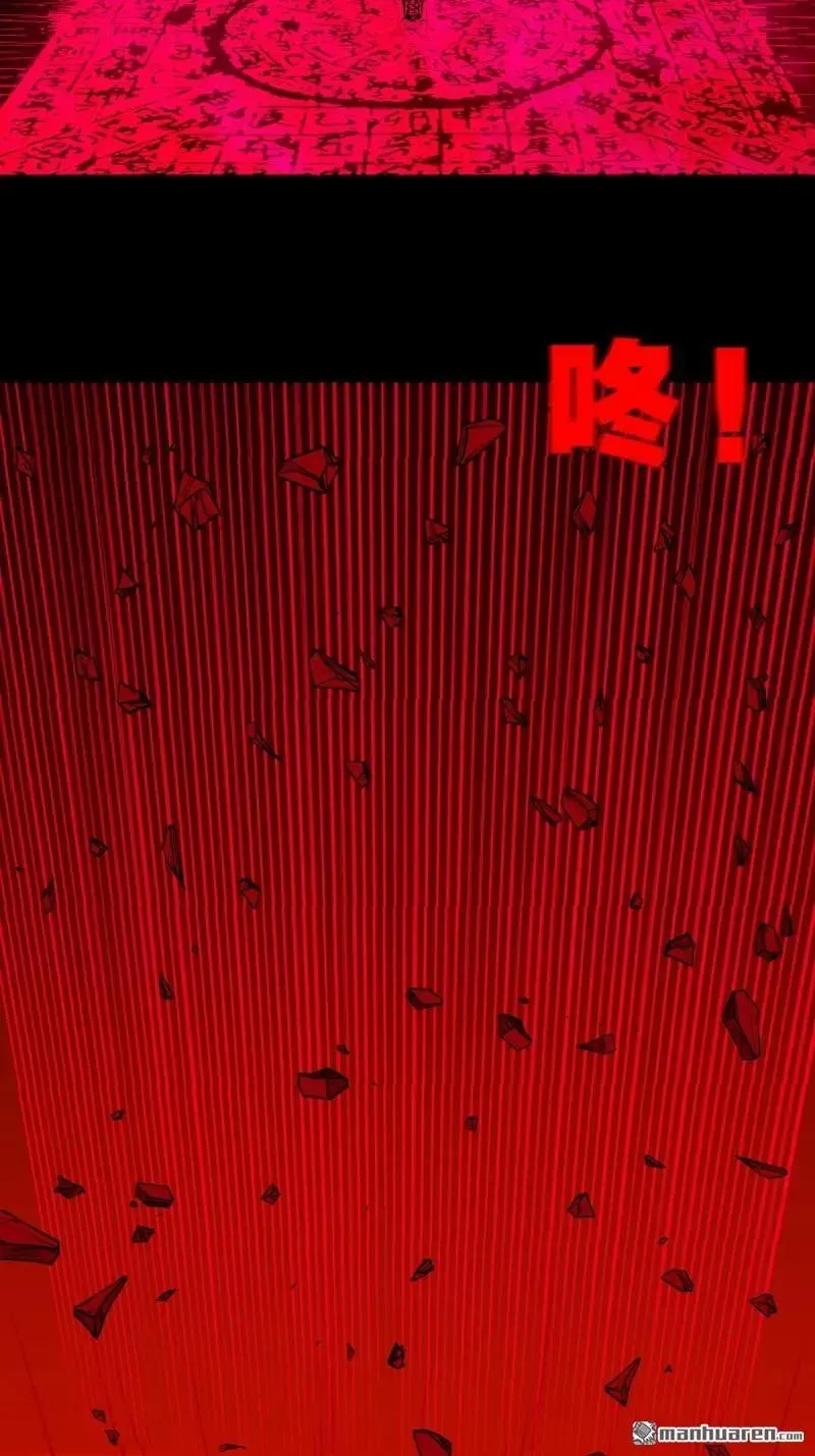 第370回 炼天药 第9页