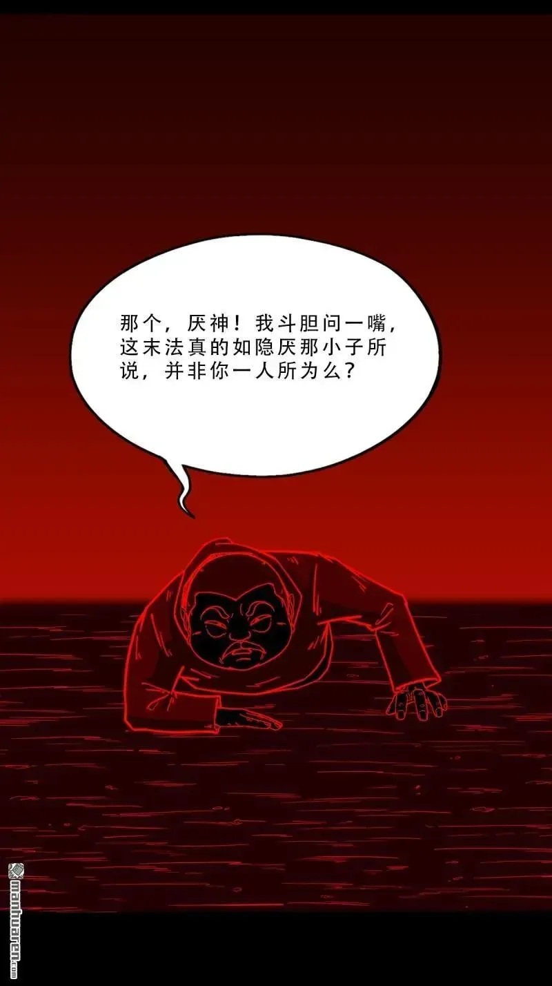第370回 炼天药 第14页