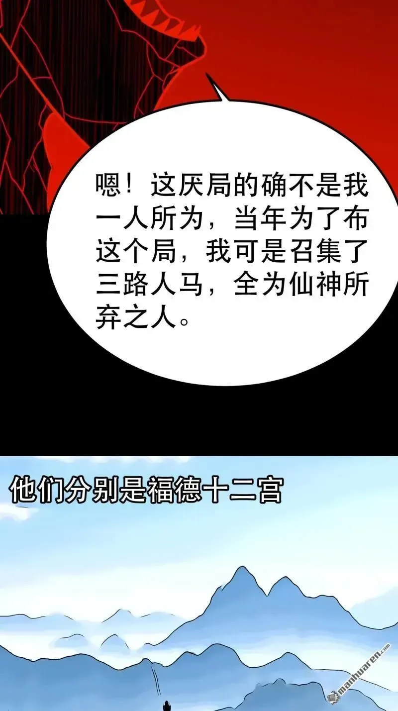 第370回 炼天药 第18页