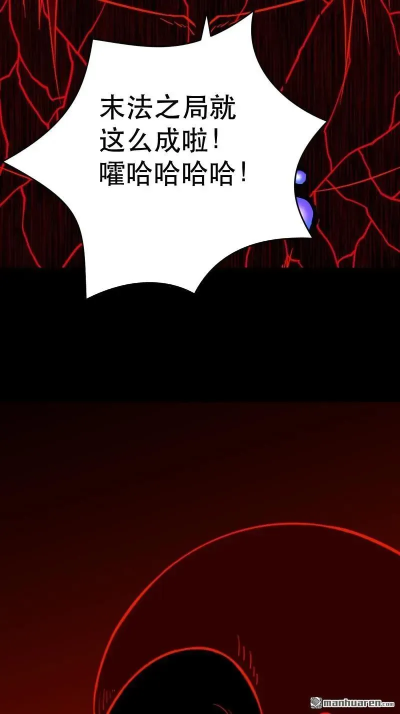 第370回 炼天药 第27页