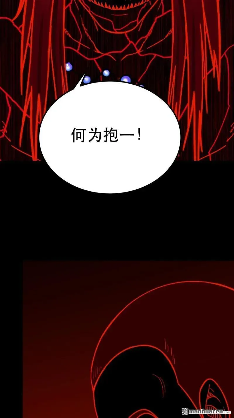第370回 炼天药 第33页