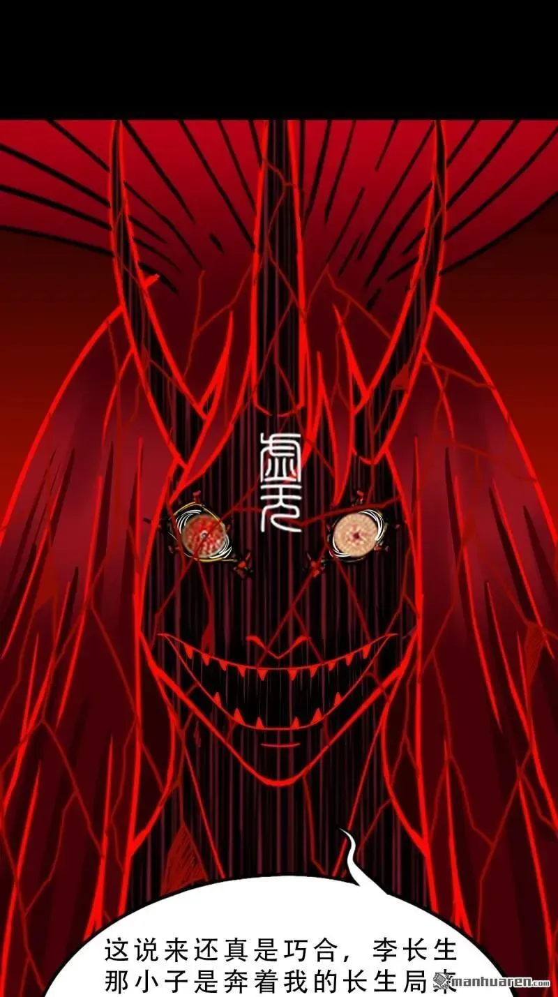 第370回 炼天药 第36页