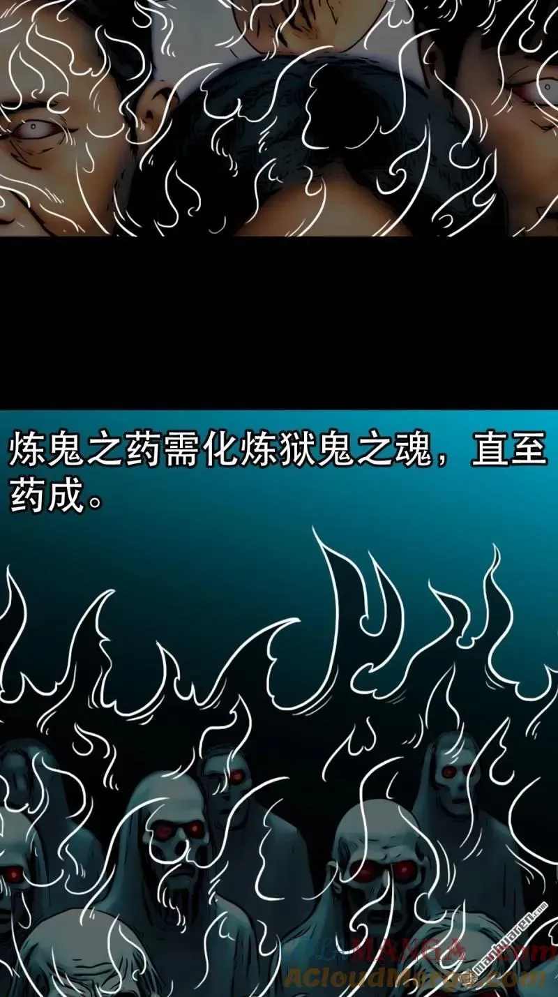 第370回 炼天药 第46页