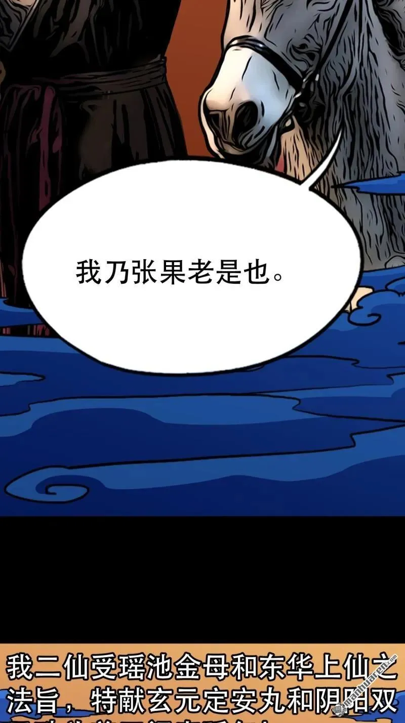 第352回 众天仙齐贺长生会·下 第2页