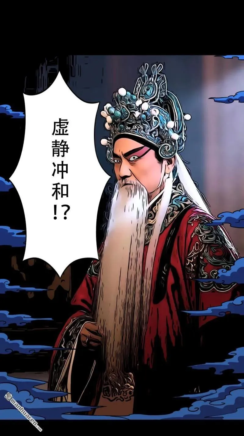 第352回 众天仙齐贺长生会·下 第29页