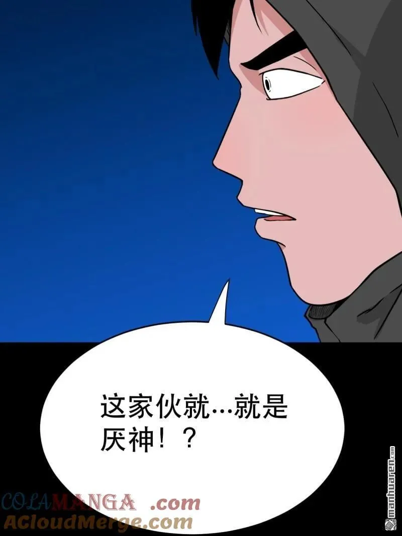第352回 众天仙齐贺长生会·下 第37页