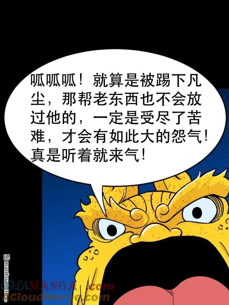 第352回 众天仙齐贺长生会·下 第40页