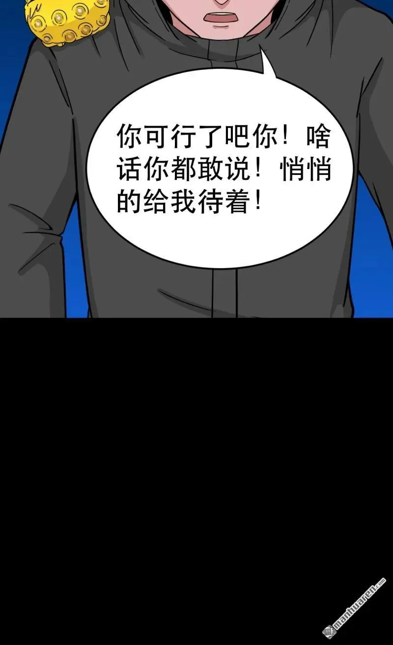 第352回 众天仙齐贺长生会·下 第42页