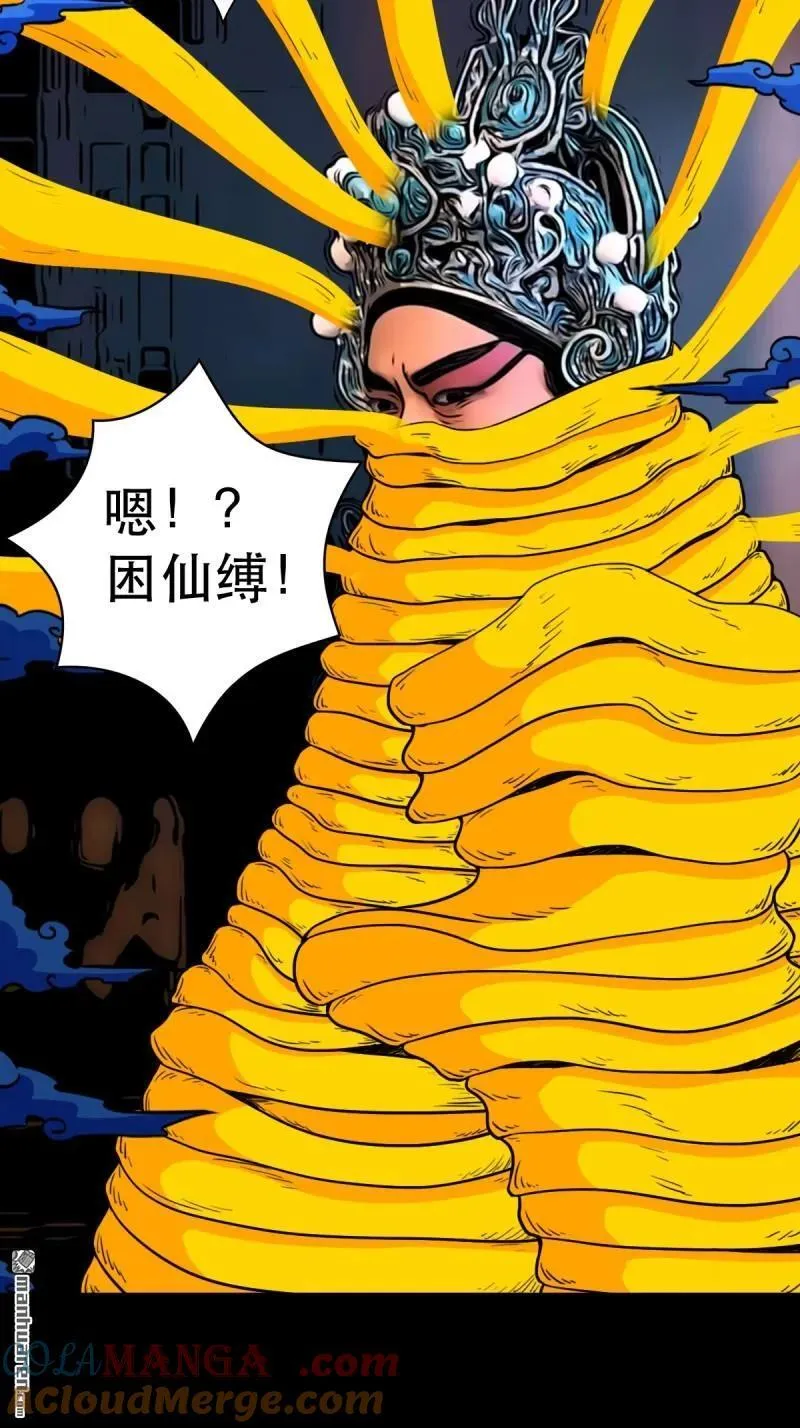 第352回 众天仙齐贺长生会·下 第49页