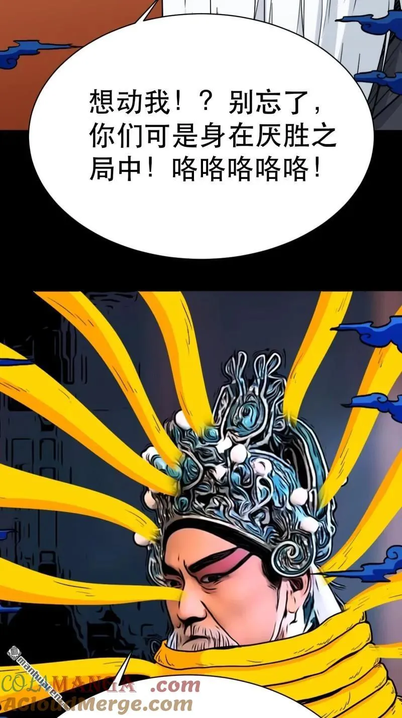 第352回 众天仙齐贺长生会·下 第52页