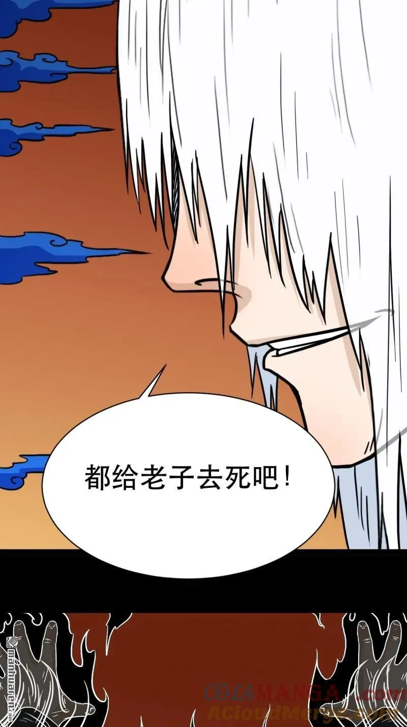 第352回 众天仙齐贺长生会·下 第55页