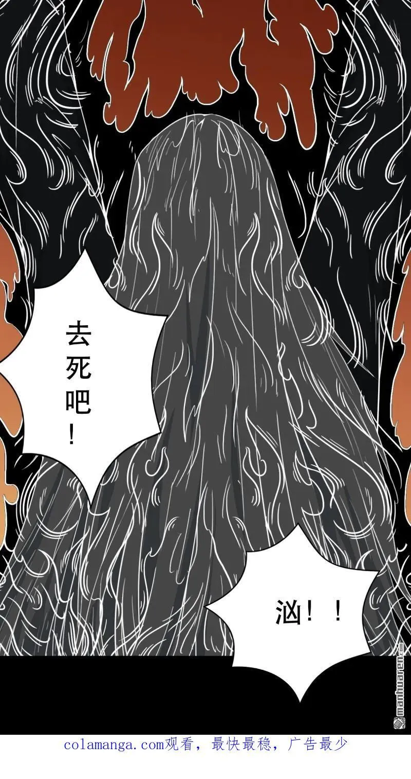 第352回 众天仙齐贺长生会·下 第56页