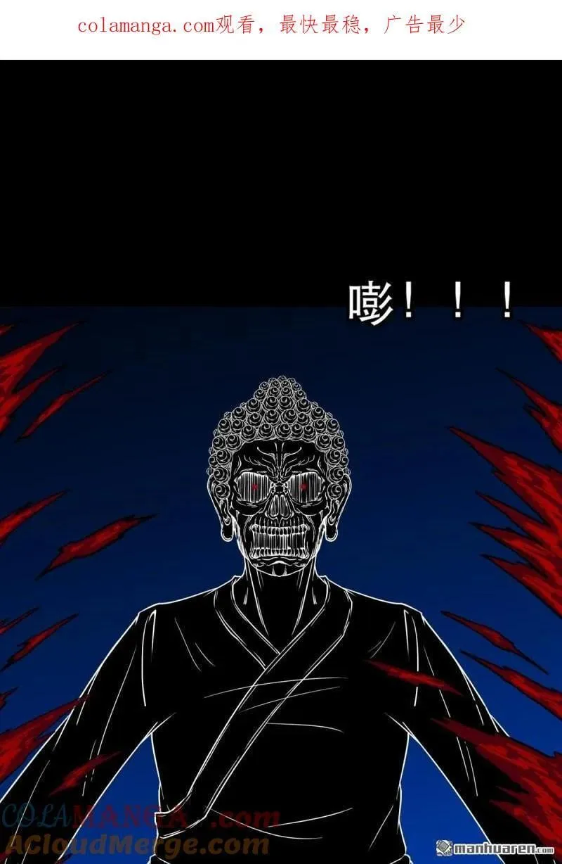 第363回 道转天罡 第1页