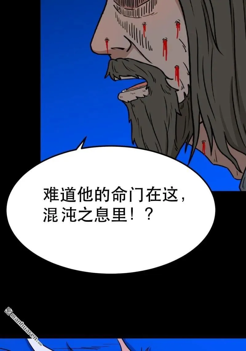 第363回 道转天罡 第6页