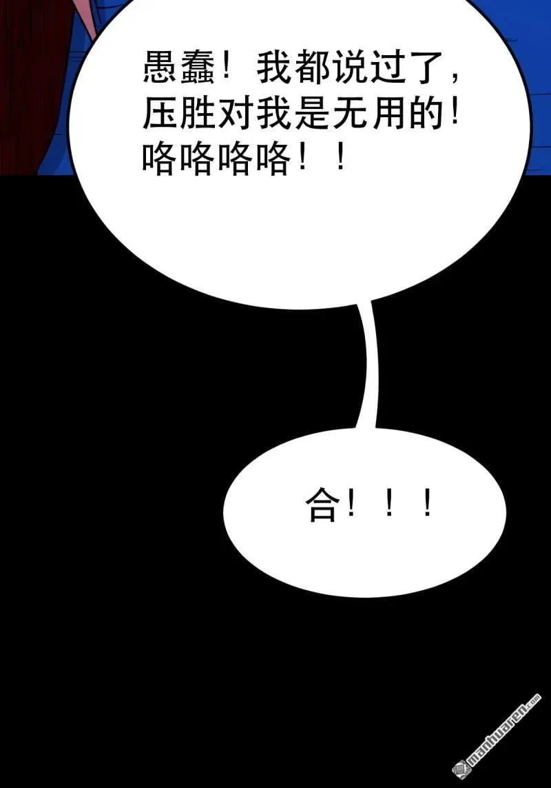 第363回 道转天罡 第8页