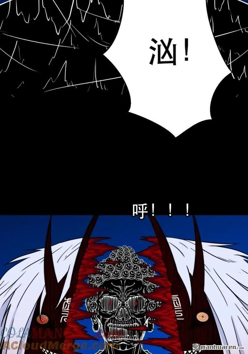 第363回 道转天罡 第10页