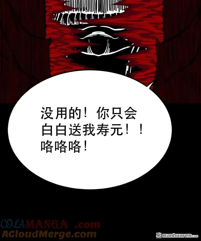 第363回 道转天罡 第13页