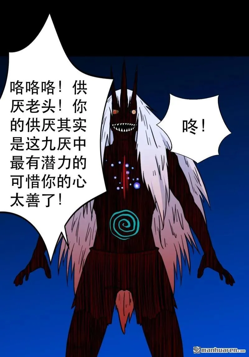 第363回 道转天罡 第14页