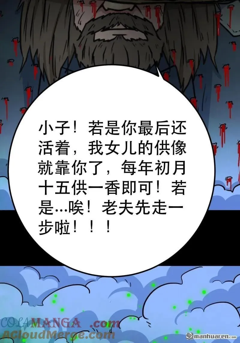 第363回 道转天罡 第16页