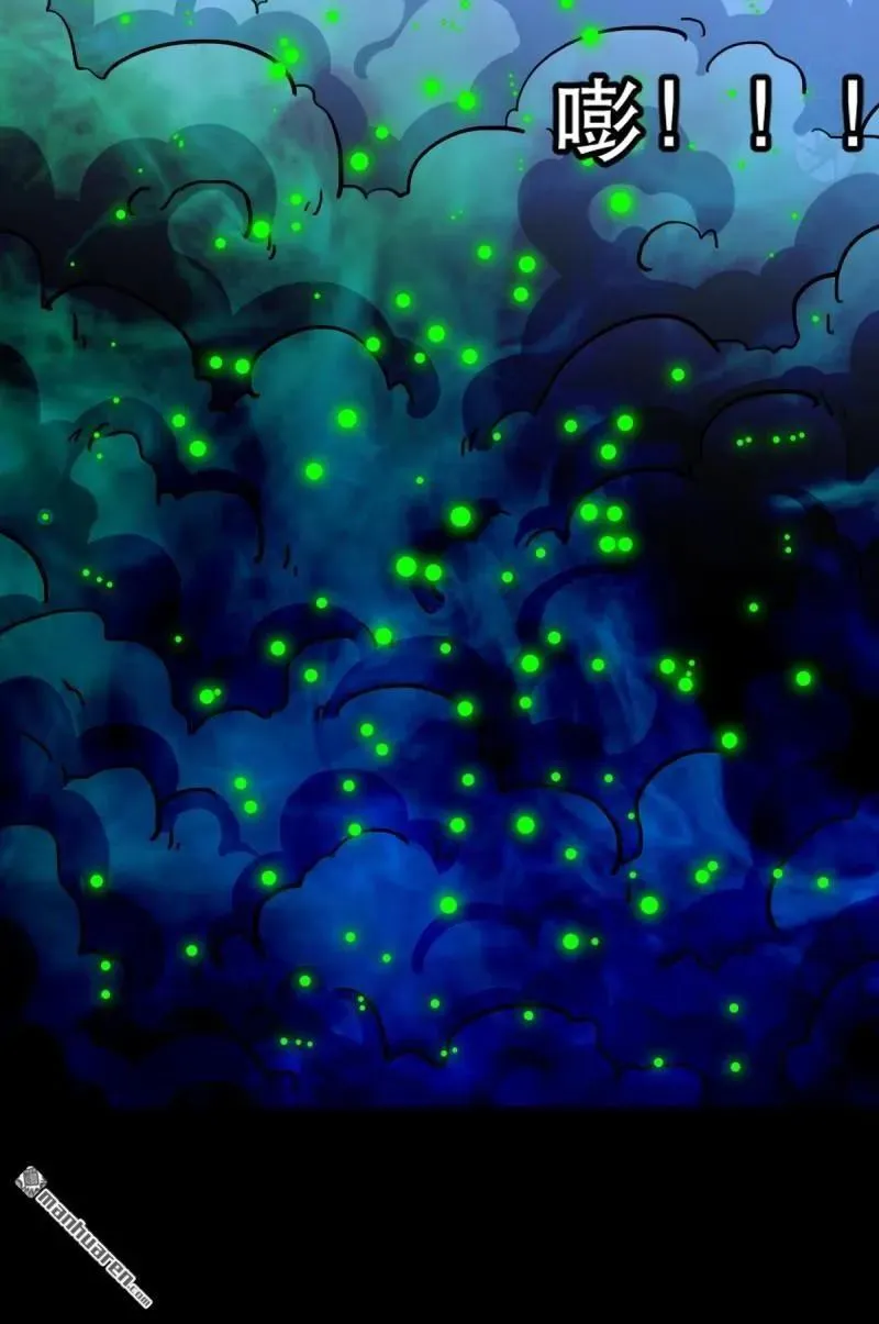 第363回 道转天罡 第17页