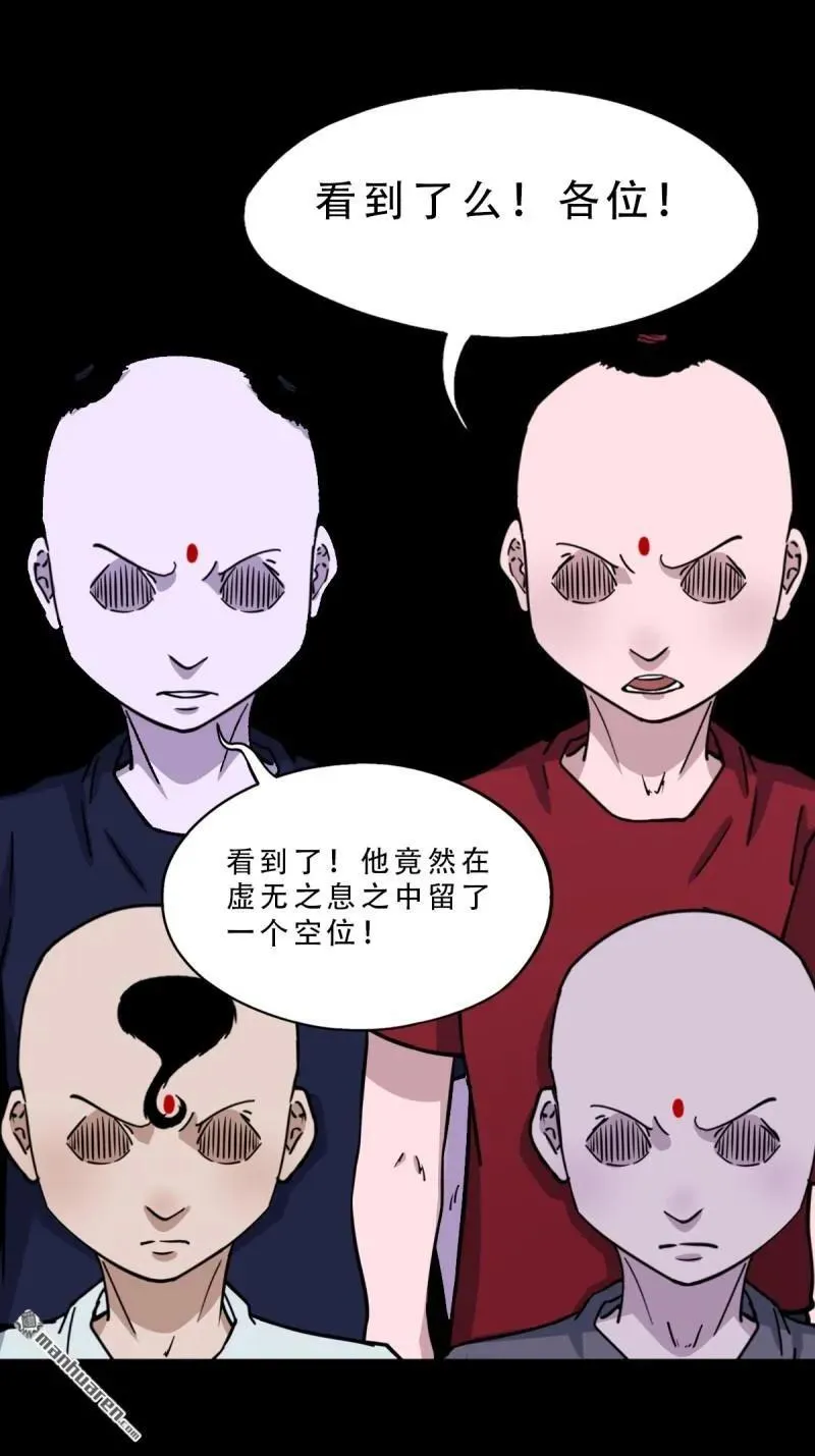 第363回 道转天罡 第18页