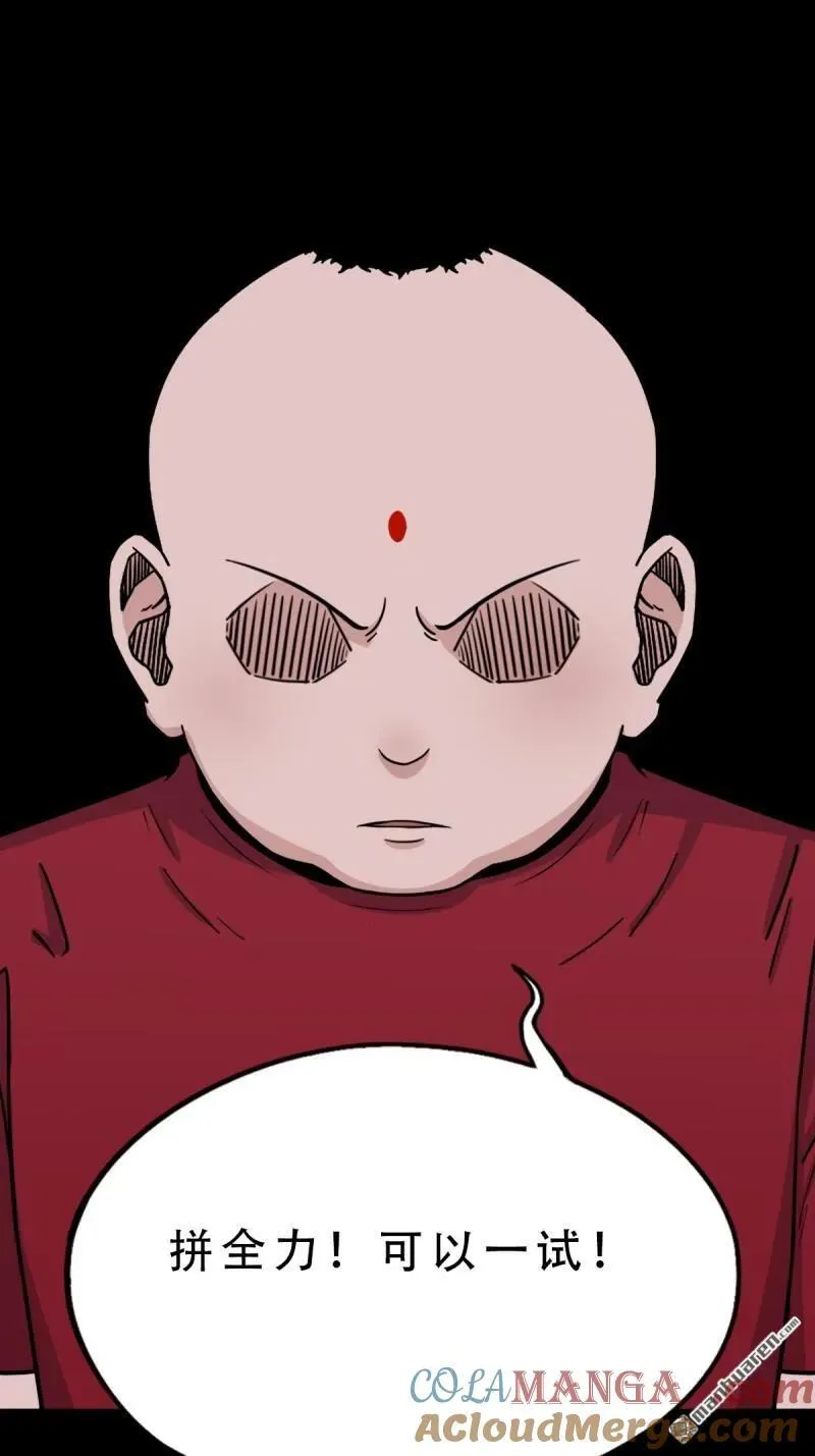第363回 道转天罡 第22页