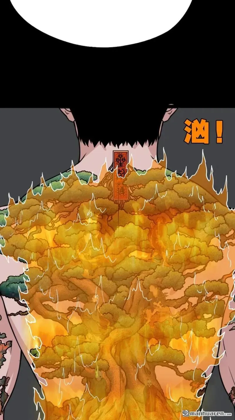 第363回 道转天罡 第29页