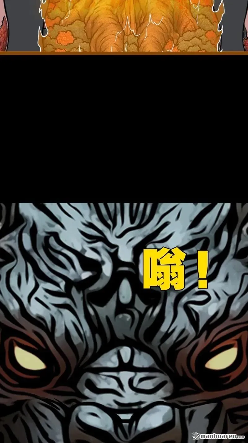 第363回 道转天罡 第30页