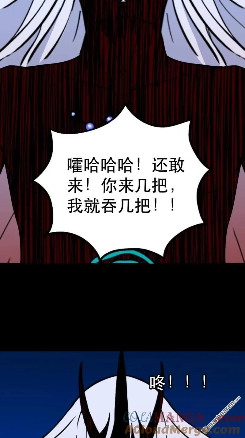 第363回 道转天罡 第37页
