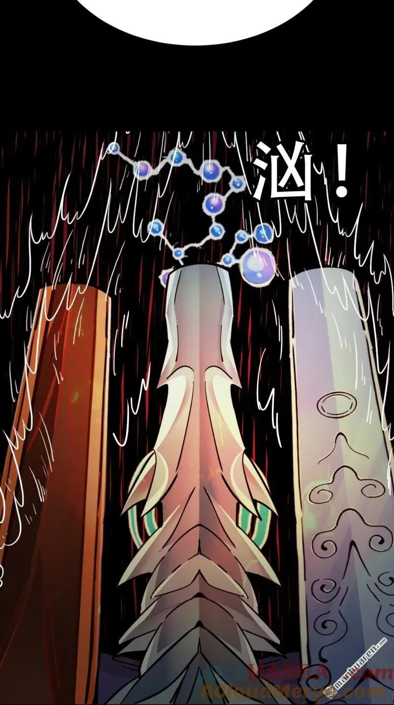 第363回 道转天罡 第40页