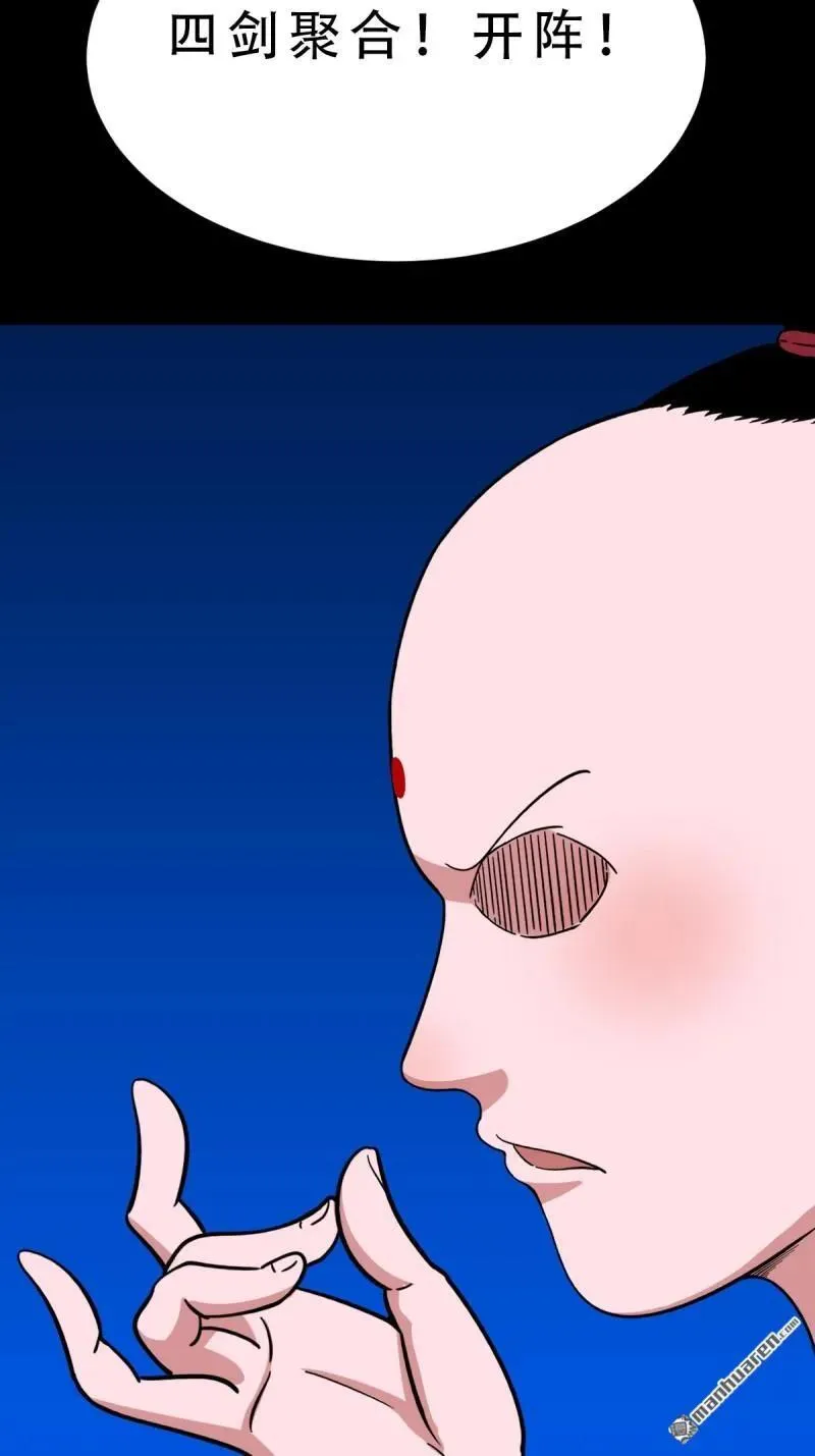 第363回 道转天罡 第44页