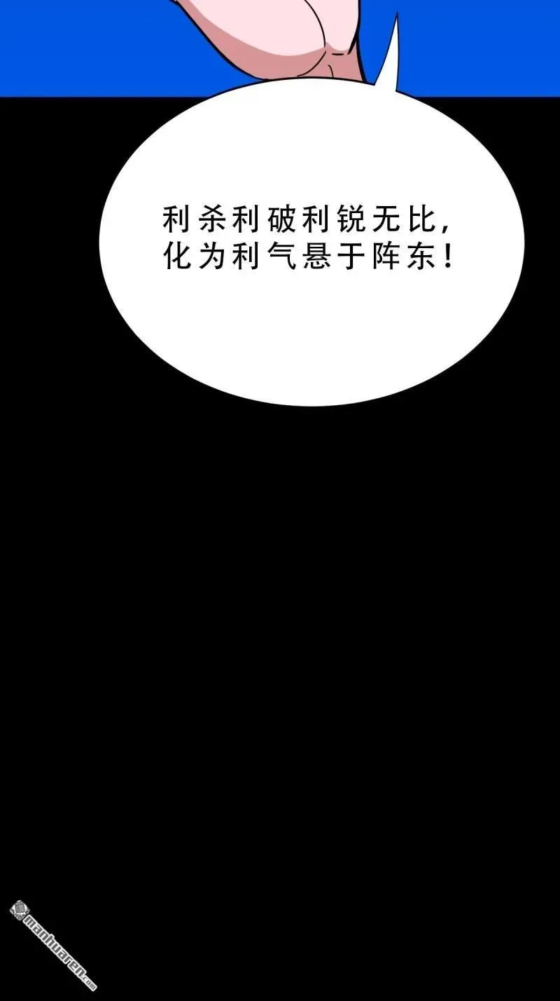 第363回 道转天罡 第45页
