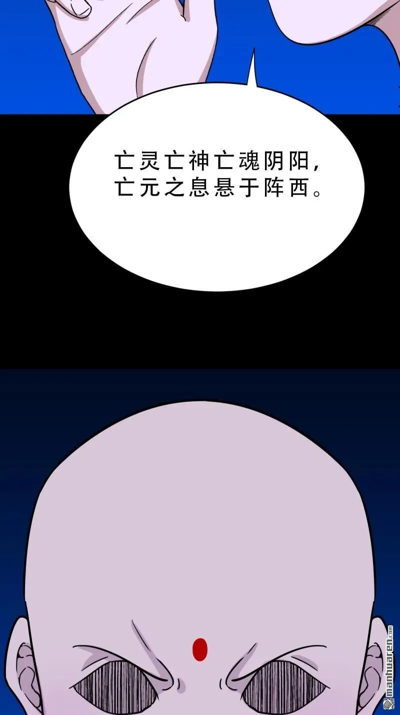 第363回 道转天罡 第48页