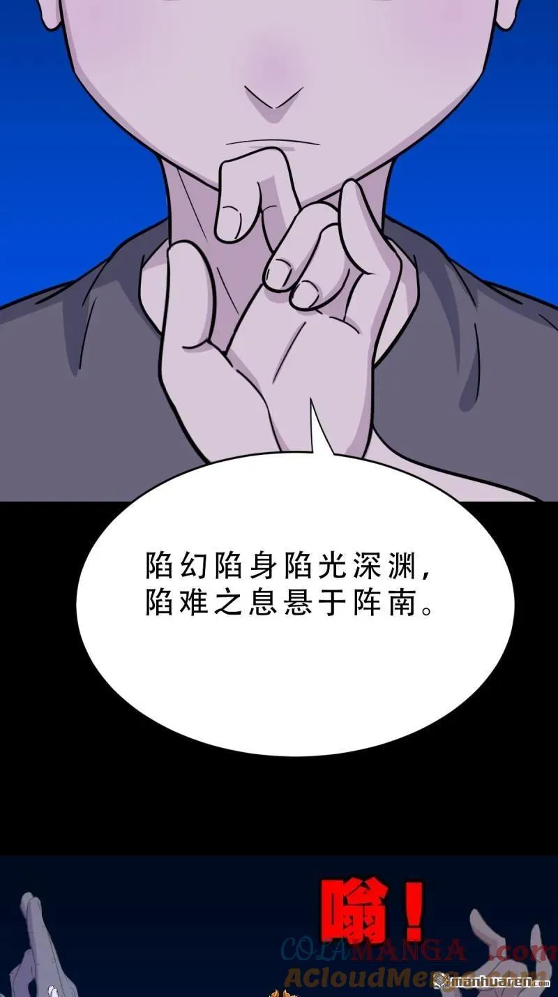 第363回 道转天罡 第49页