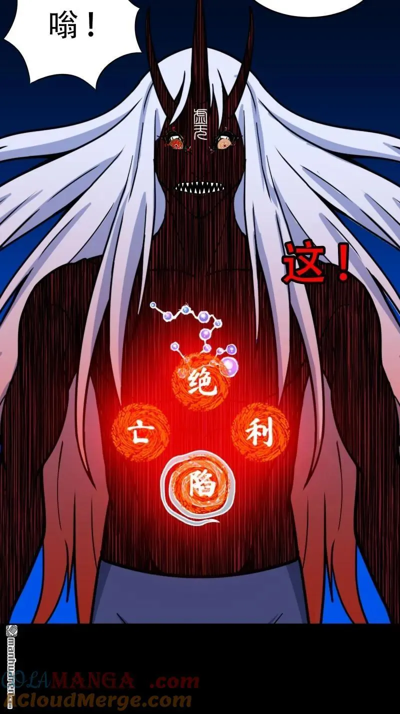 第363回 道转天罡 第52页