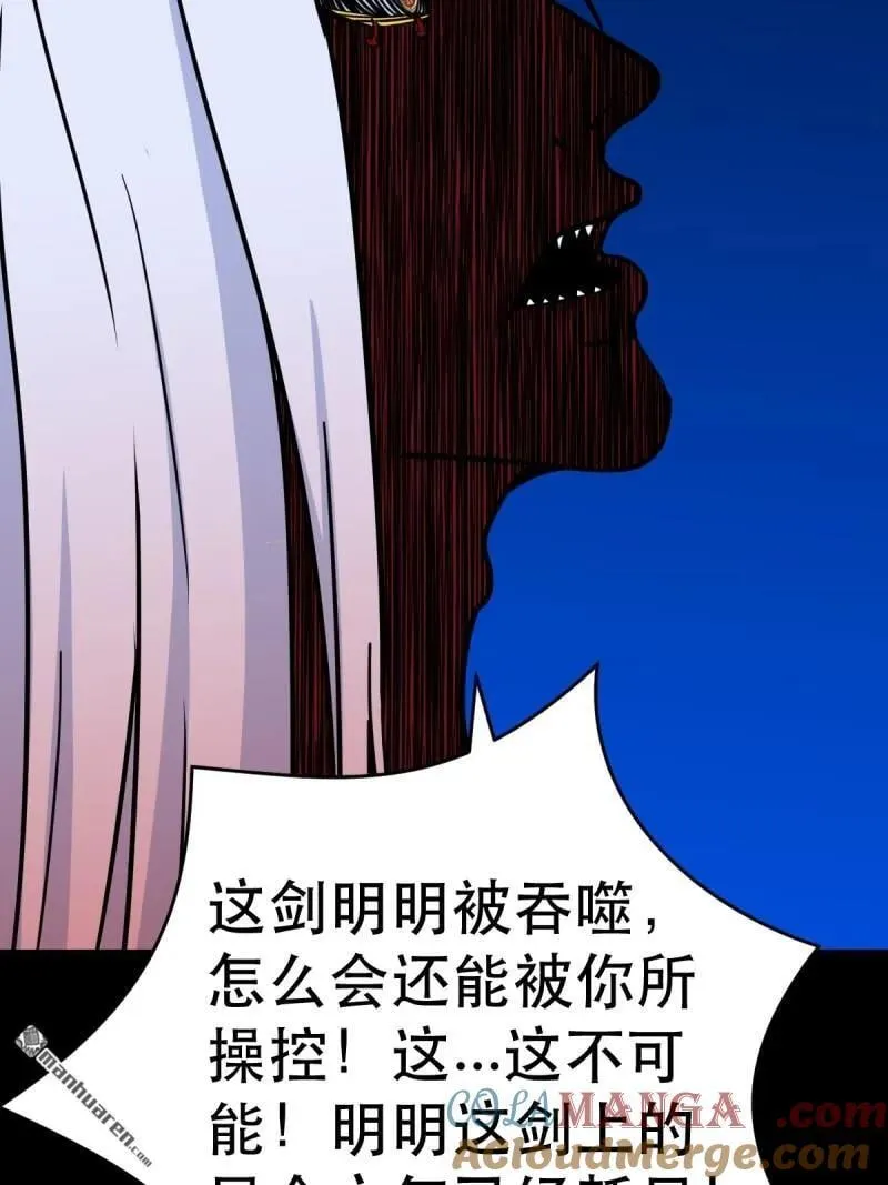 第363回 道转天罡 第55页