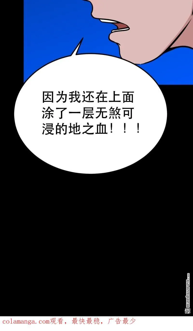 第363回 道转天罡 第57页