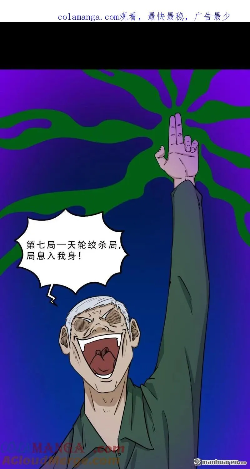 第366回 劫狱陀罗·下 第1页